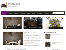 Tablet Screenshot of pinedesign.ru